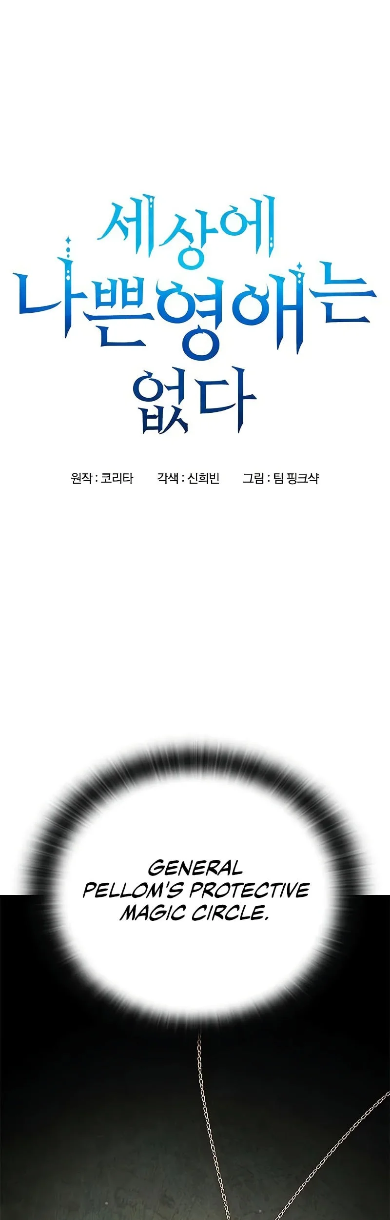 Noble Lady Reformation Guide Chapter 7 Gambar 8