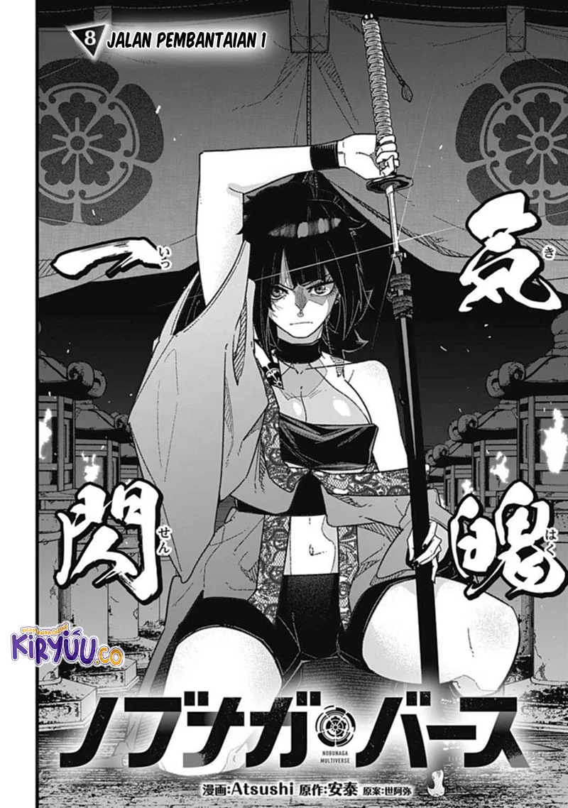 Nobunaga Multiverse Chapter 81 Gambar 4