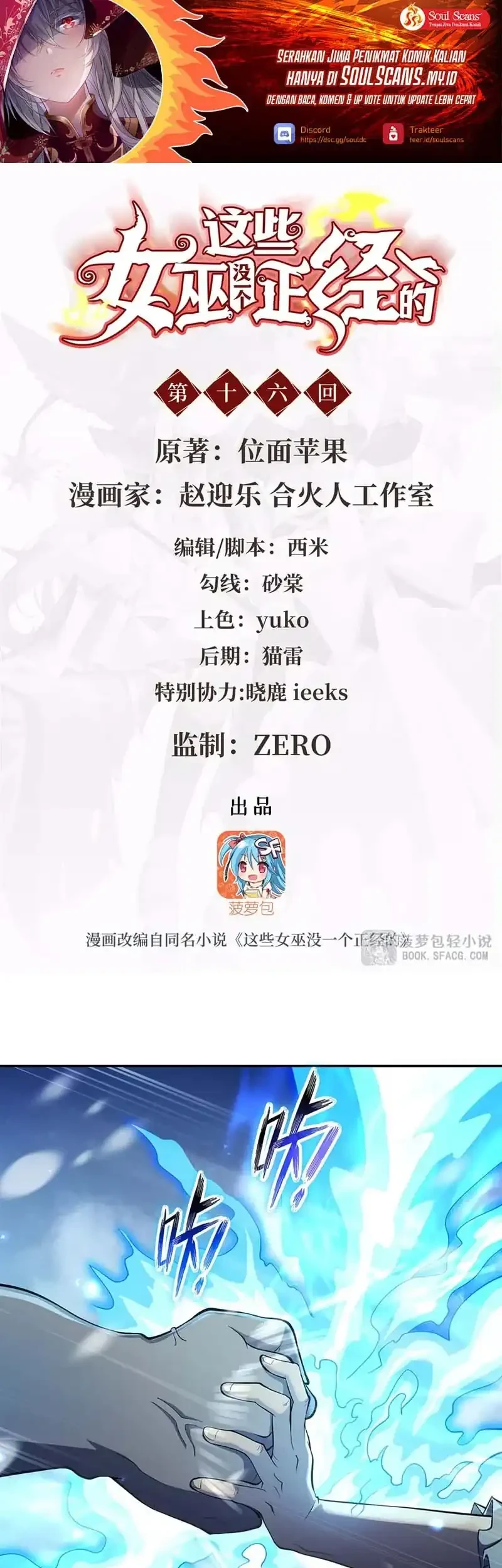 Manhua None of These Witches Are Serious Chapter 16 gambar 2