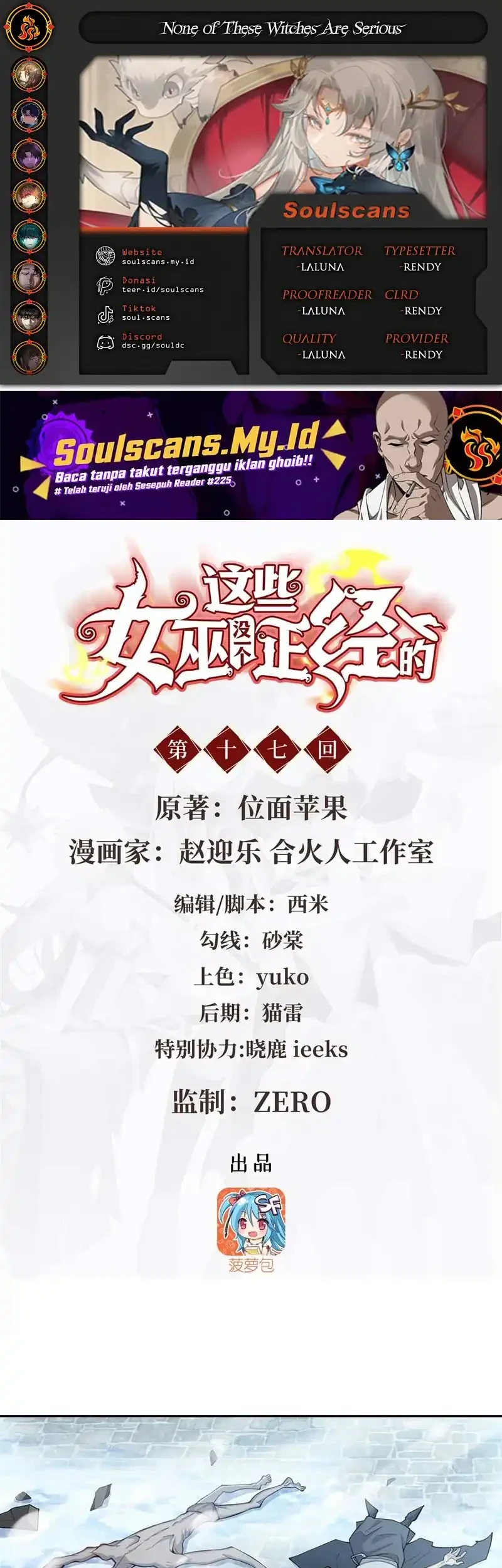 Komik None of These Witches Are Serious Chapter 17 gambar 1