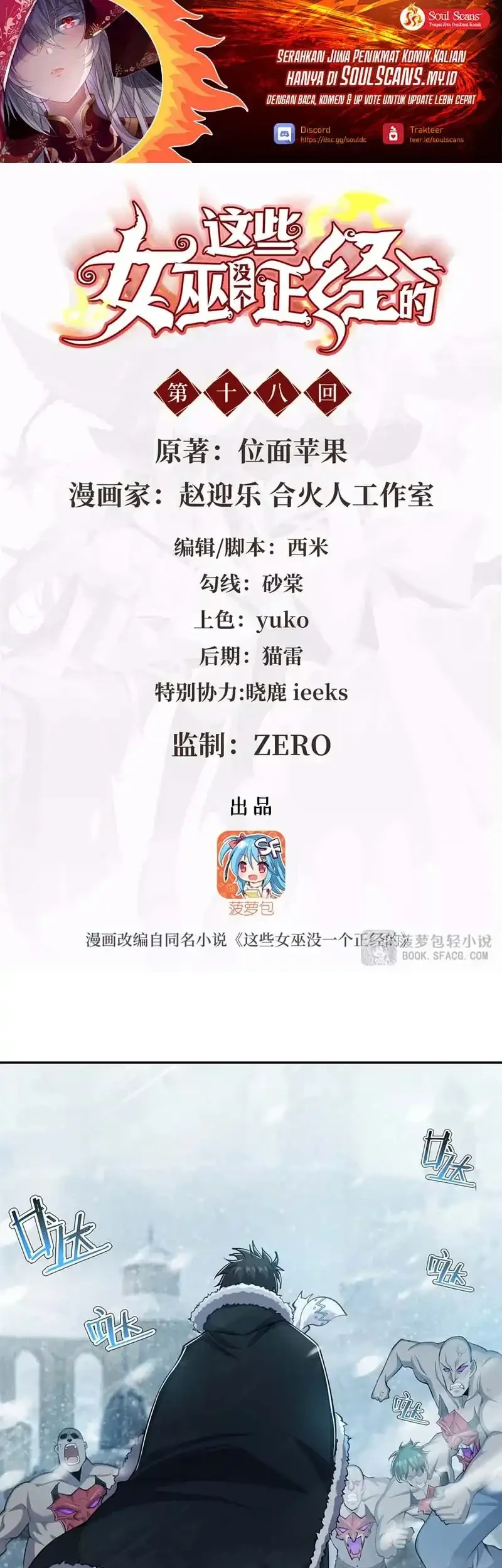 Manhua None of These Witches Are Serious Chapter 18 gambar 2