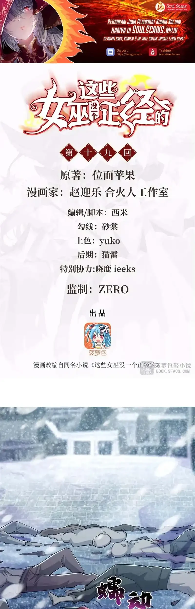 Manhua None of These Witches Are Serious Chapter 19 gambar 2