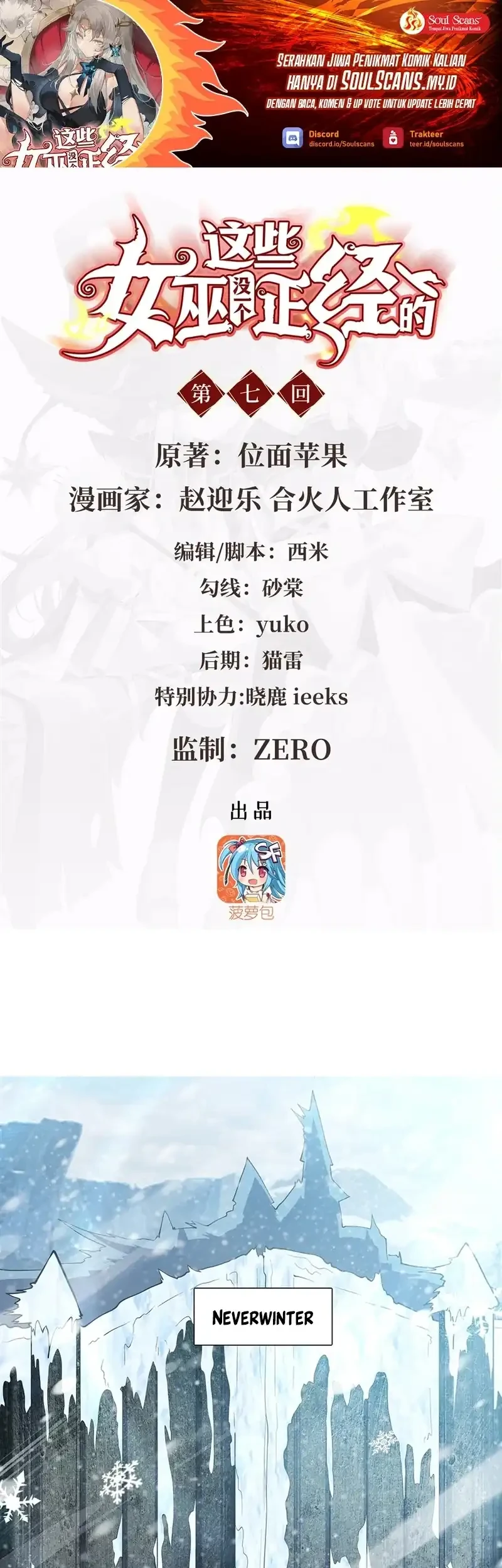 Manhua None of These Witches Are Serious Chapter 7 gambar nomor 2