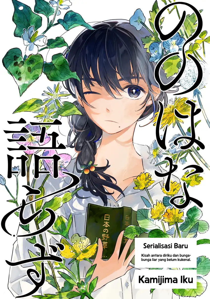 Nonohana Katarazu Chapter 1 halaman 3