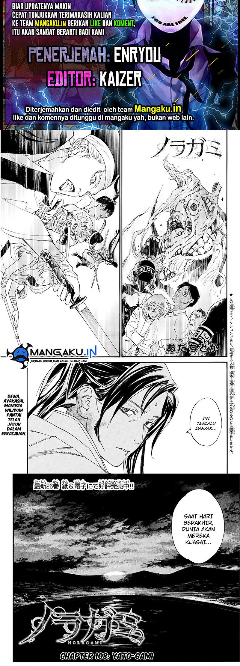 Baca Komik Noragami Chapter 108 Gambar 1
