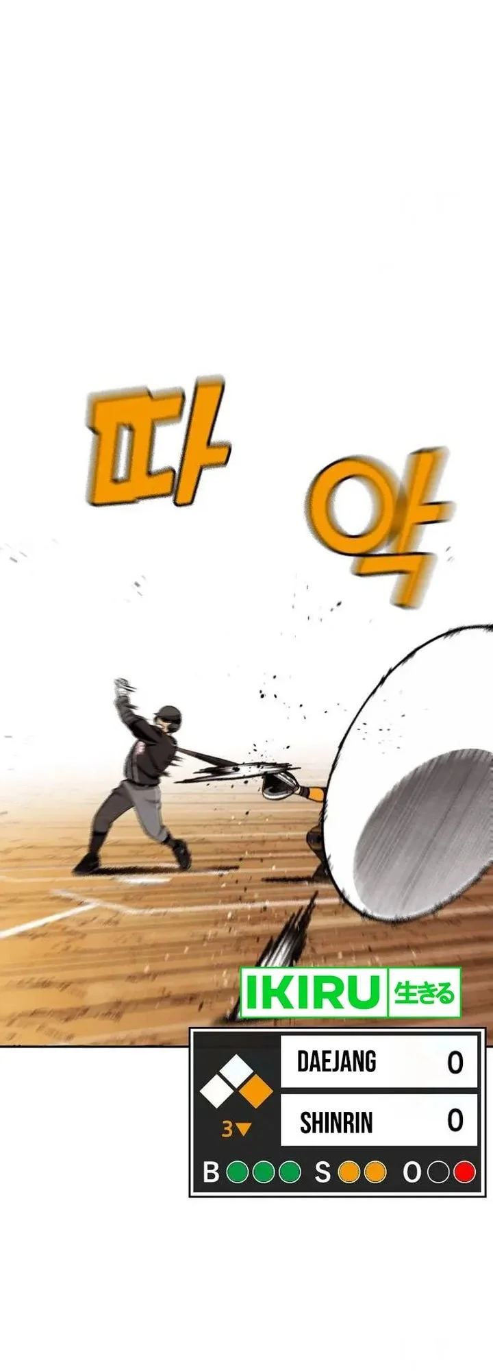 Not Over Chapter 25 Gambar 45