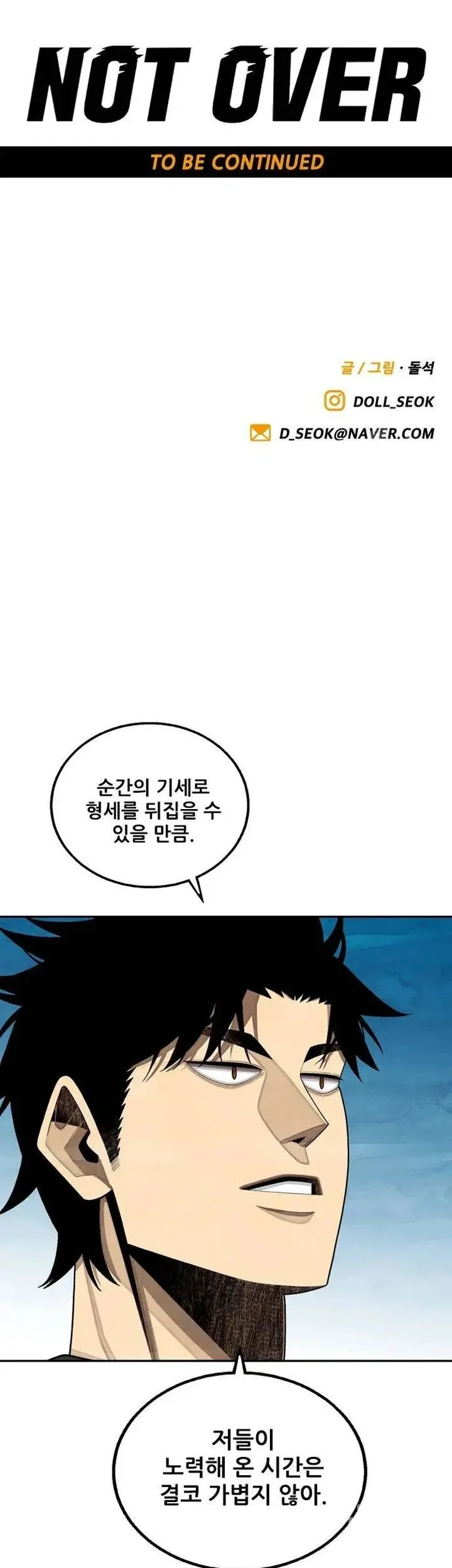 Not Over Chapter 32 Gambar 58