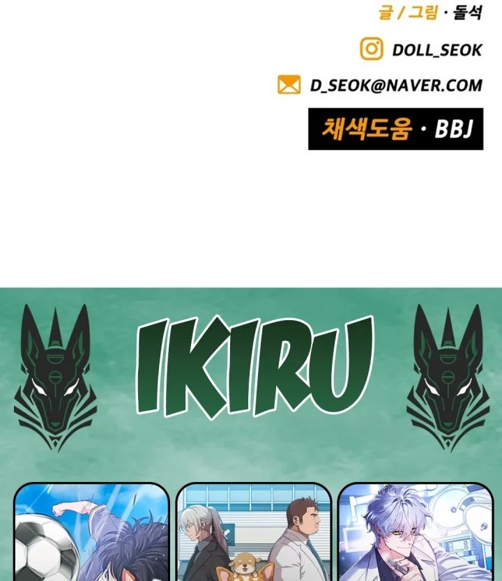 Not Over Chapter 36 Gambar 68