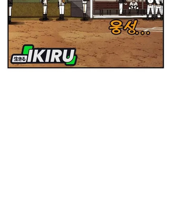 Not Over Chapter 46 Gambar 70