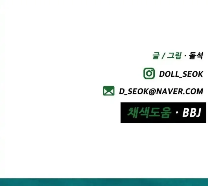 Not Over Chapter 60 Gambar 91