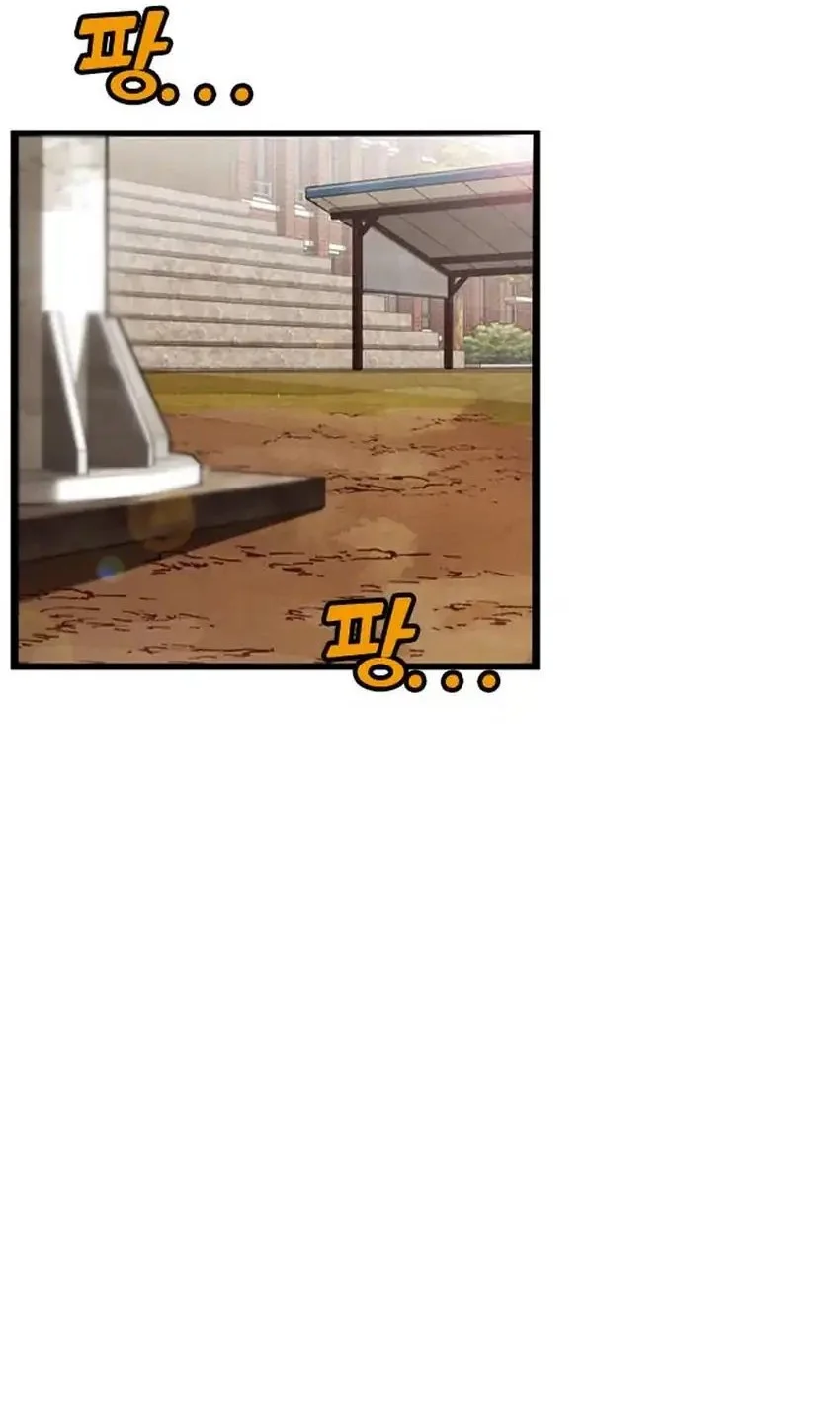 Not Over Chapter 63 Gambar 7