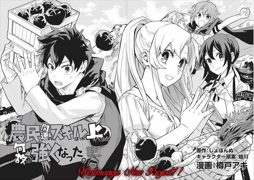 Noumin Kanren no Skill bakka Agetetara Naze ka Tsuyoku Natta Chapter 1 Gambar 4