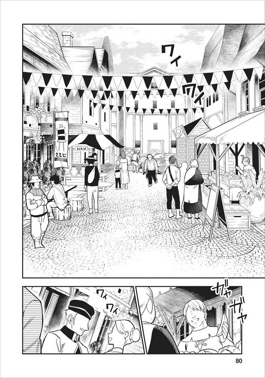 Noumin Kanren no Skill bakka Agetetara Naze ka Tsuyoku Natta Chapter 18 Gambar 20