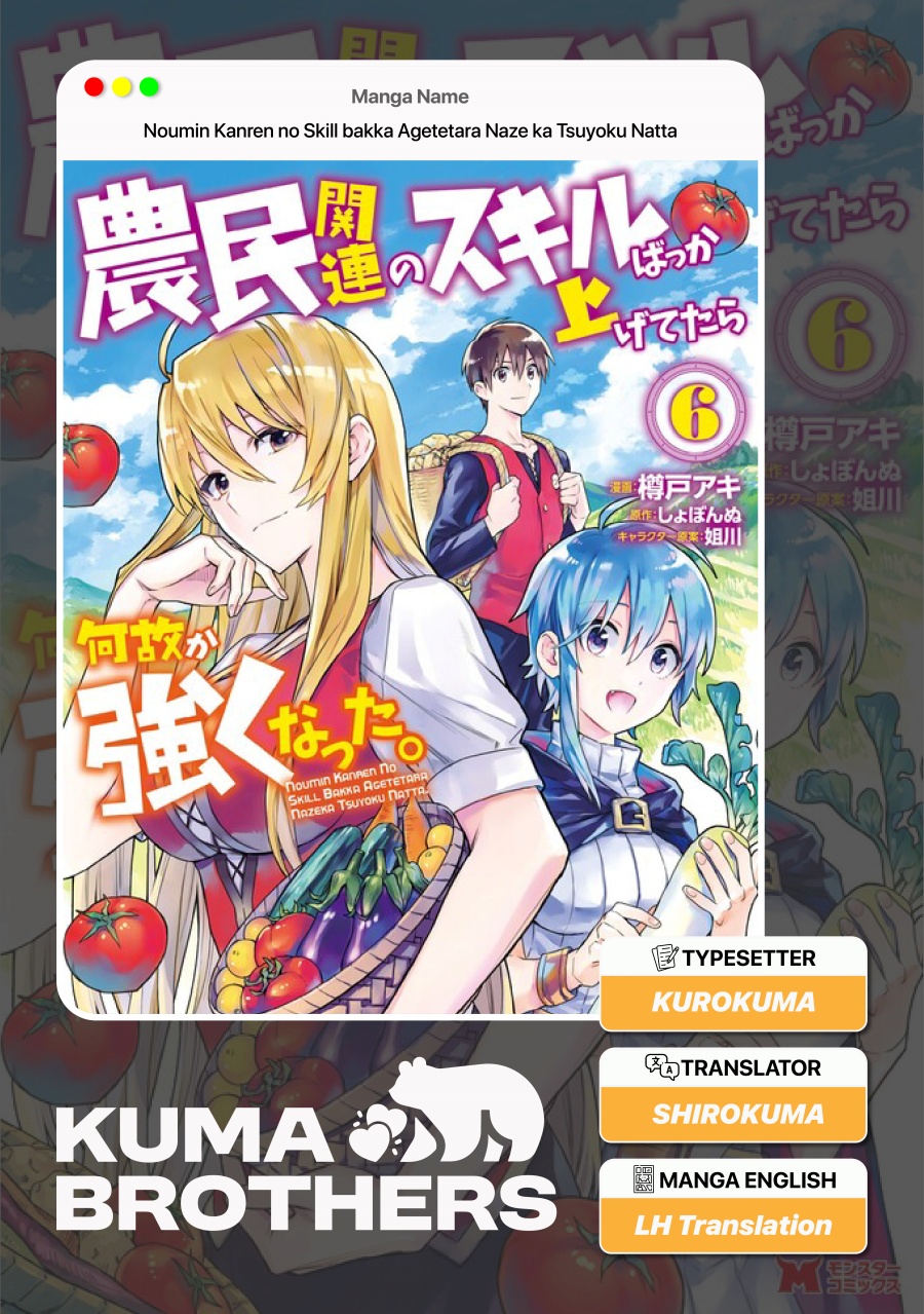 Baca Komik Noumin Kanren no Skill bakka Agetetara Naze ka Tsuyoku Natta Chapter 29.3 Gambar 1