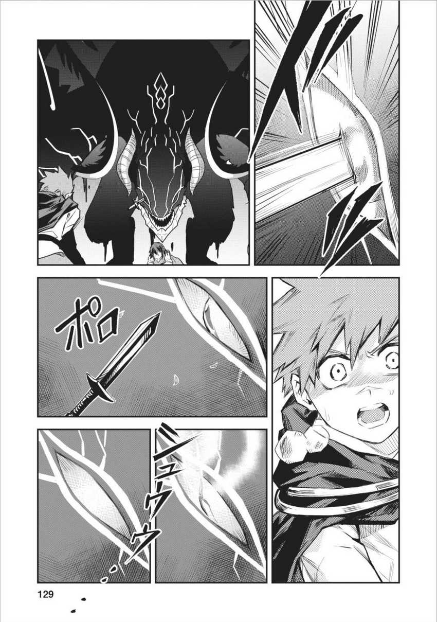 Noumin Kanren no Skill bakka Agetetara Naze ka Tsuyoku Natta Chapter 5 Gambar 12