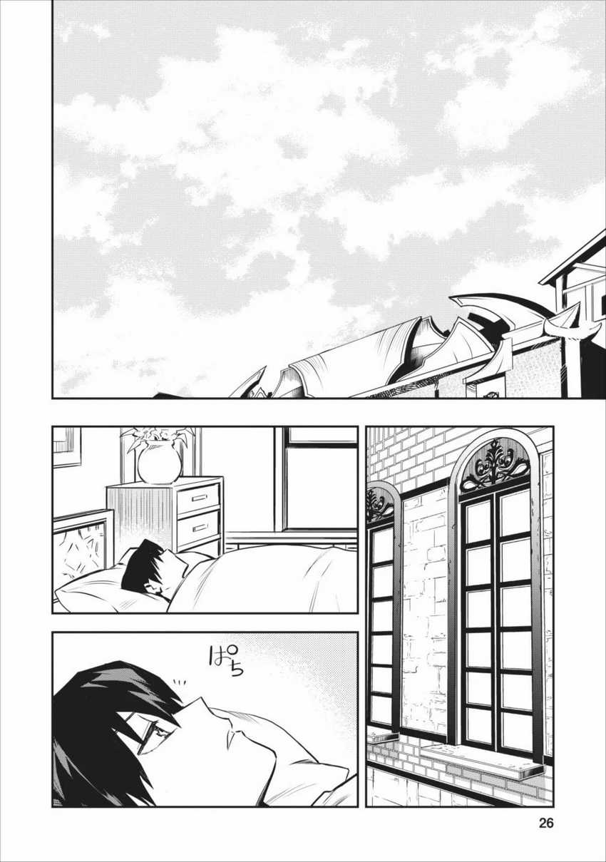 Noumin Kanren no Skill bakka Agetetara Naze ka Tsuyoku Natta Chapter 6 Gambar 26