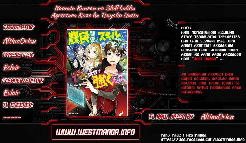 Baca Manga Noumin Kanren no Skill bakka Agetetara Naze ka Tsuyoku Natta Chapter 8 Gambar 2