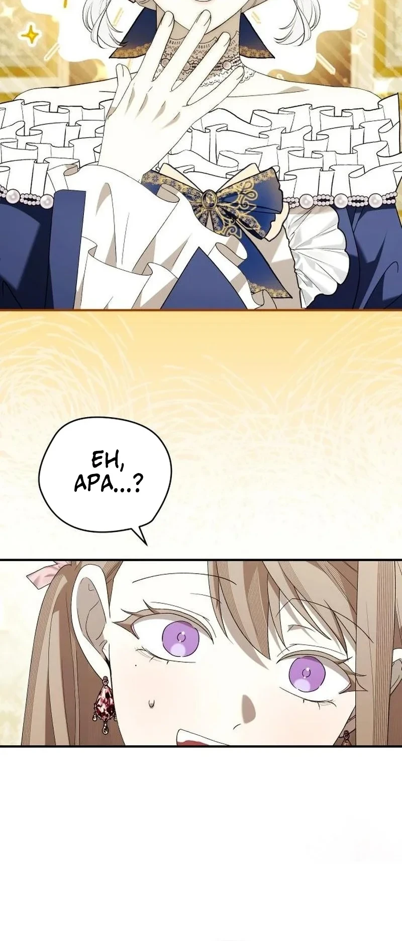 Now It’s Your Turn To Regret Chapter 16 Gambar 19