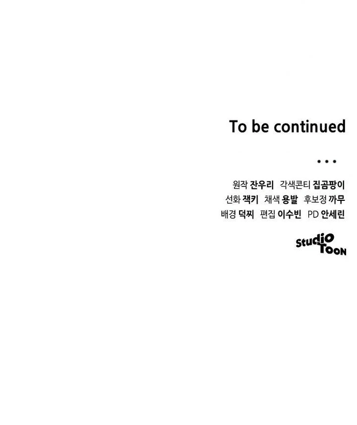 Now It’s Your Turn To Regret Chapter 18 Gambar 57