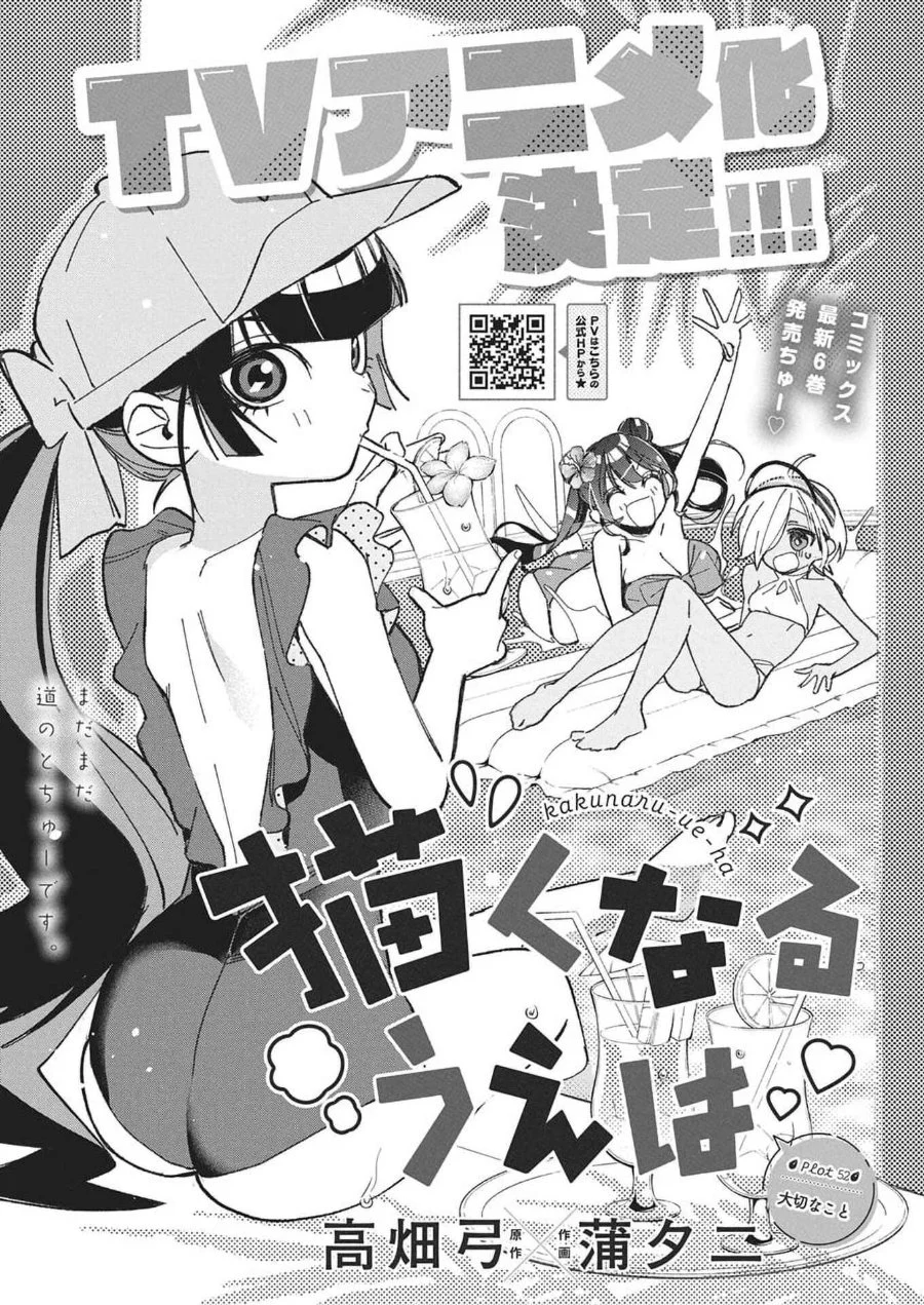 Manga Now That We Draw Chapter 52 gambar 2