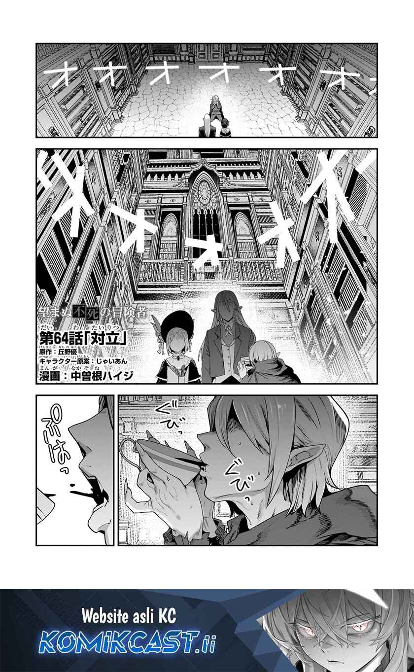 Baca Komik Nozomanu Fushi no Boukensha Chapter 64 Gambar 1