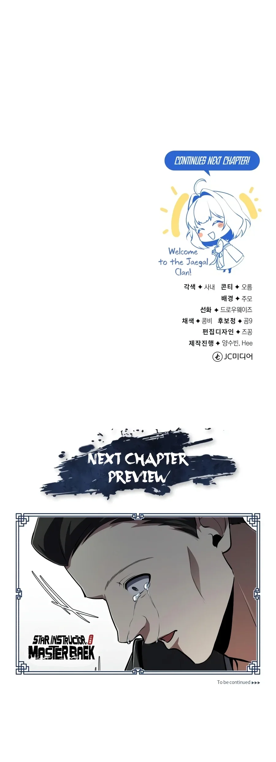 Number One Star Instructor Master Baek Chapter 153 Gambar 122