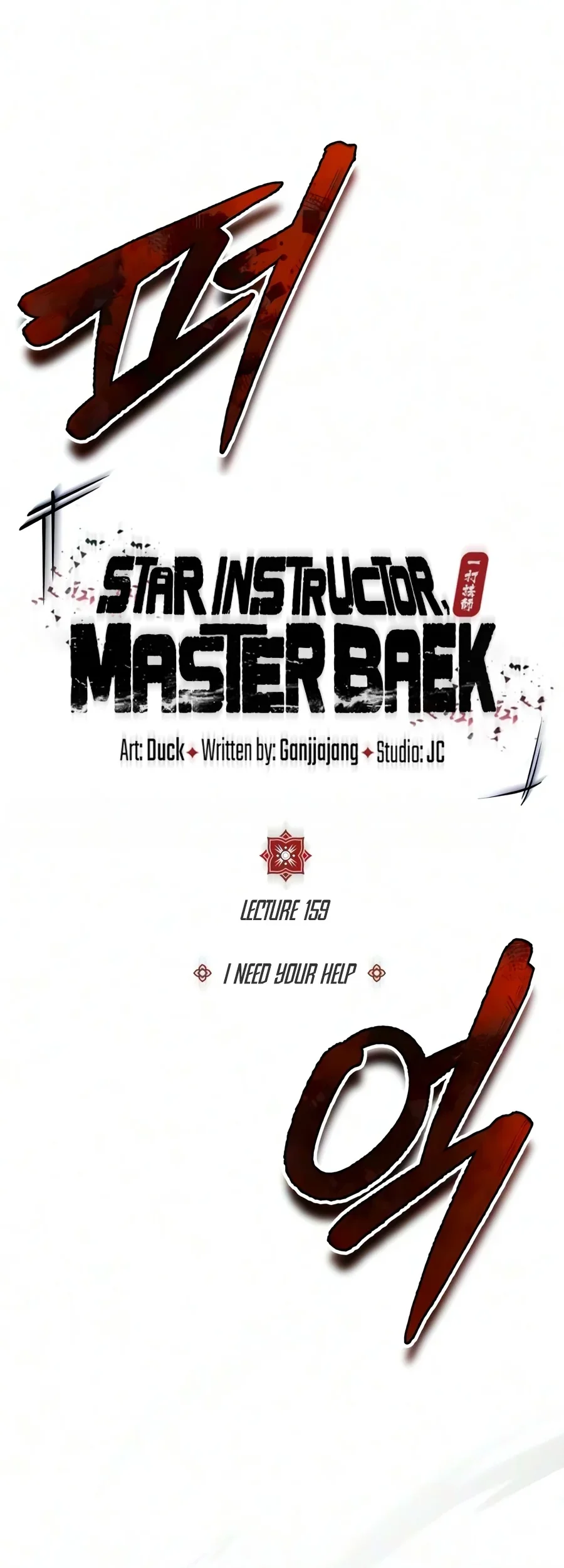 Number One Star Instructor Master Baek Chapter 159 Gambar 53