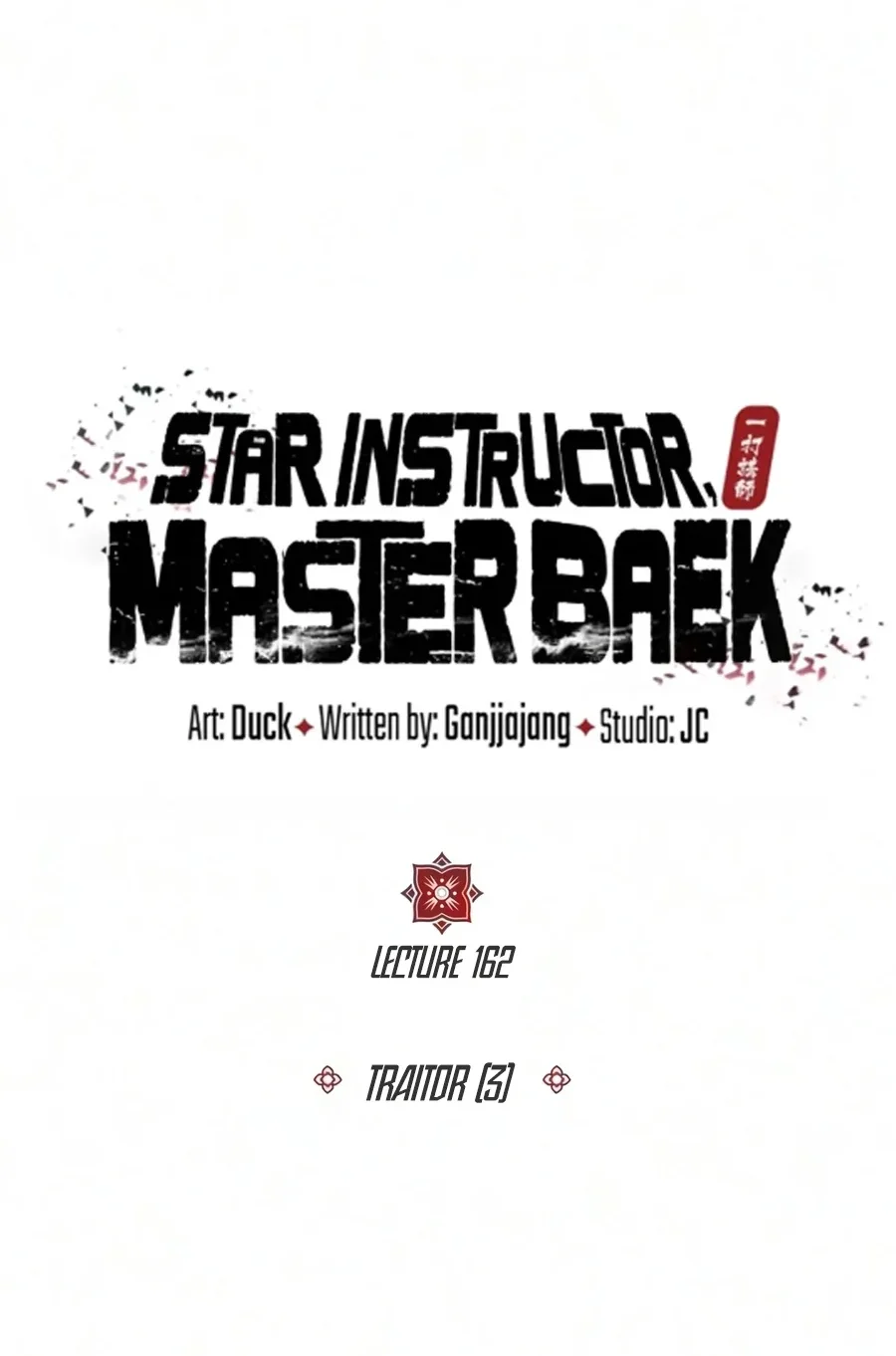 Number One Star Instructor Master Baek Chapter 162 halaman 48