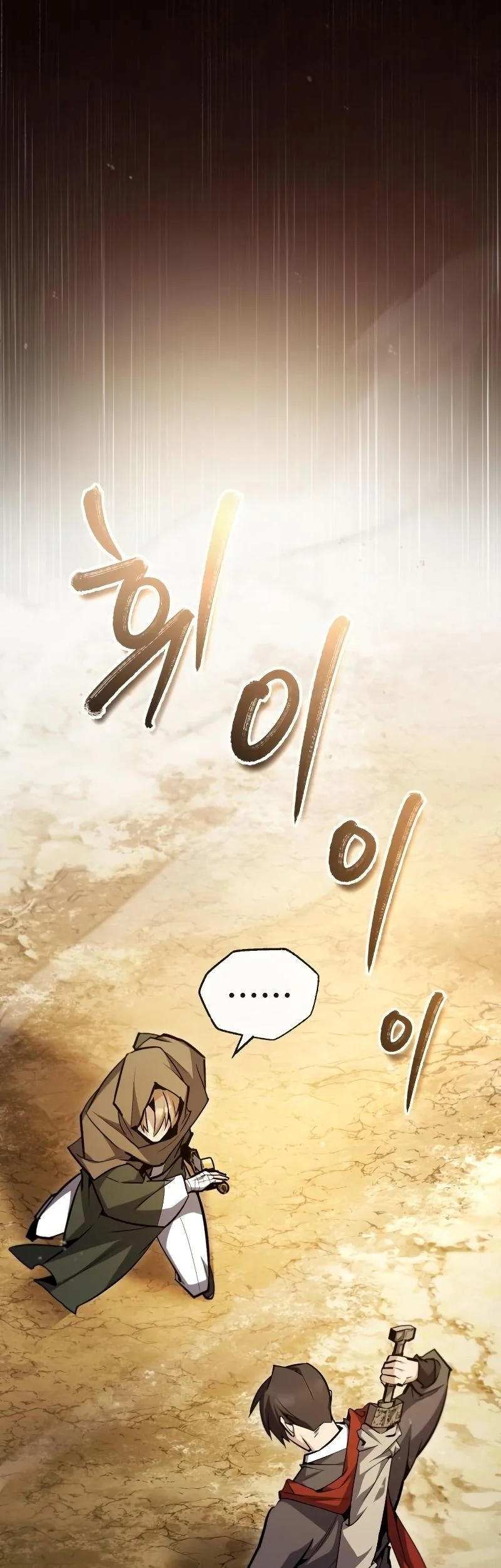 Number One Star Instructor Master Baek Chapter 65 halaman 14