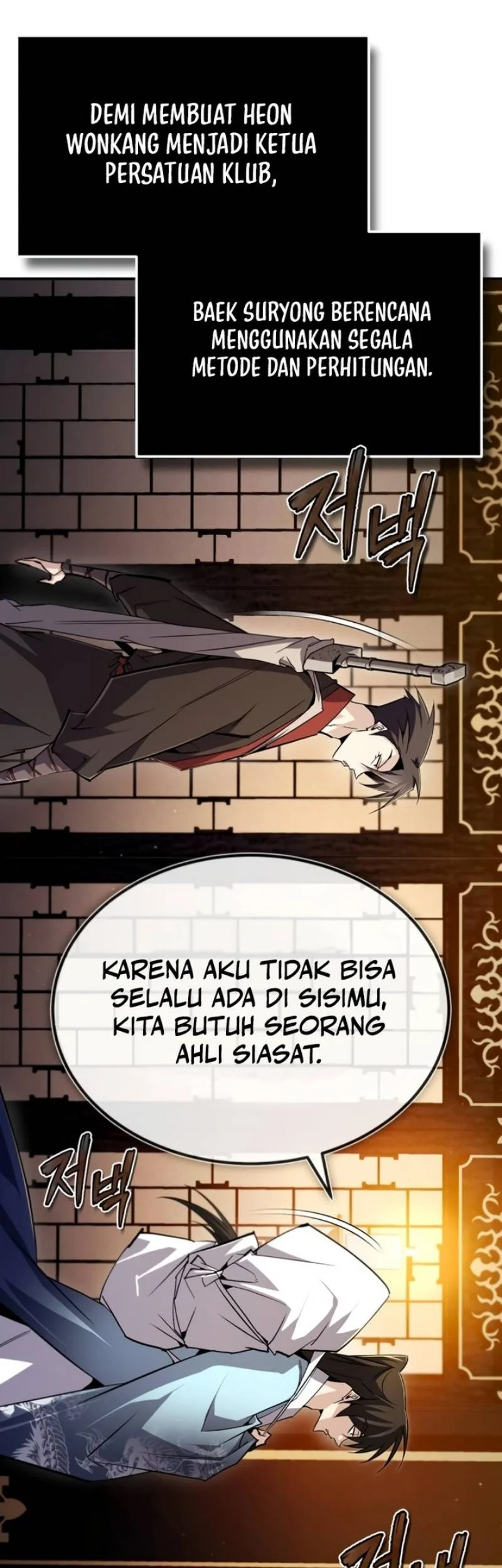Number One Star Instructor Master Baek Chapter 87 halaman 16