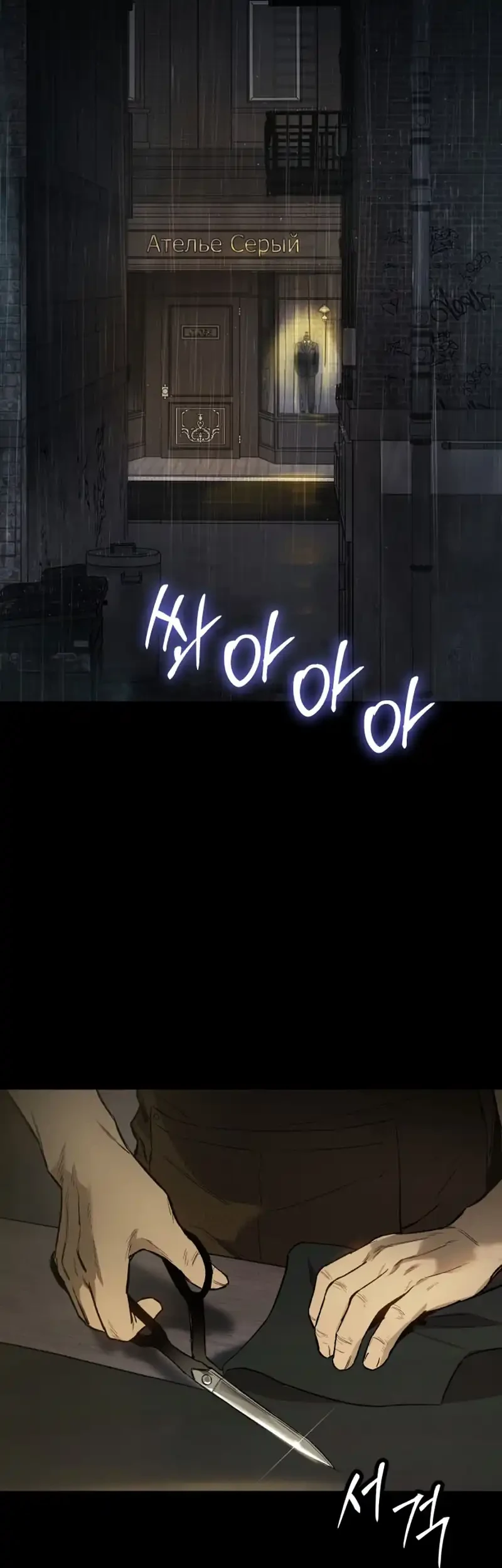 Obshchaka Chapter 1 Gambar 110