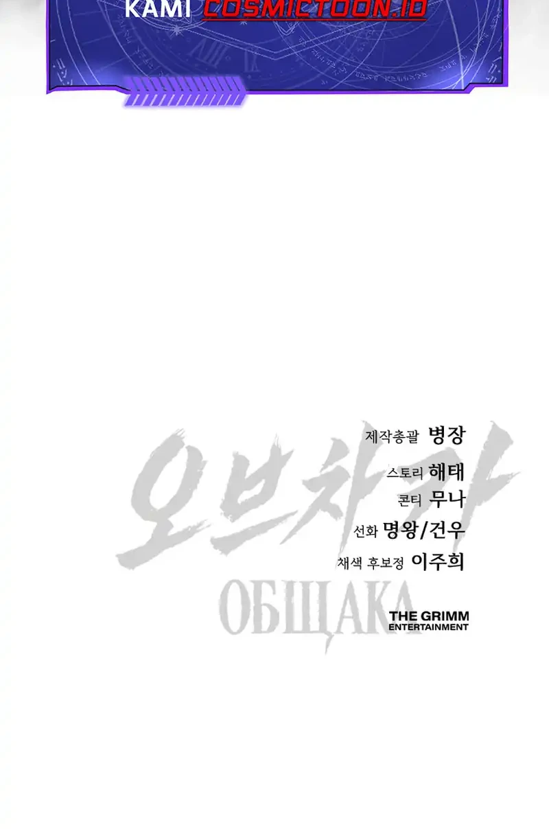 Obshchaka Chapter 1 Gambar 185