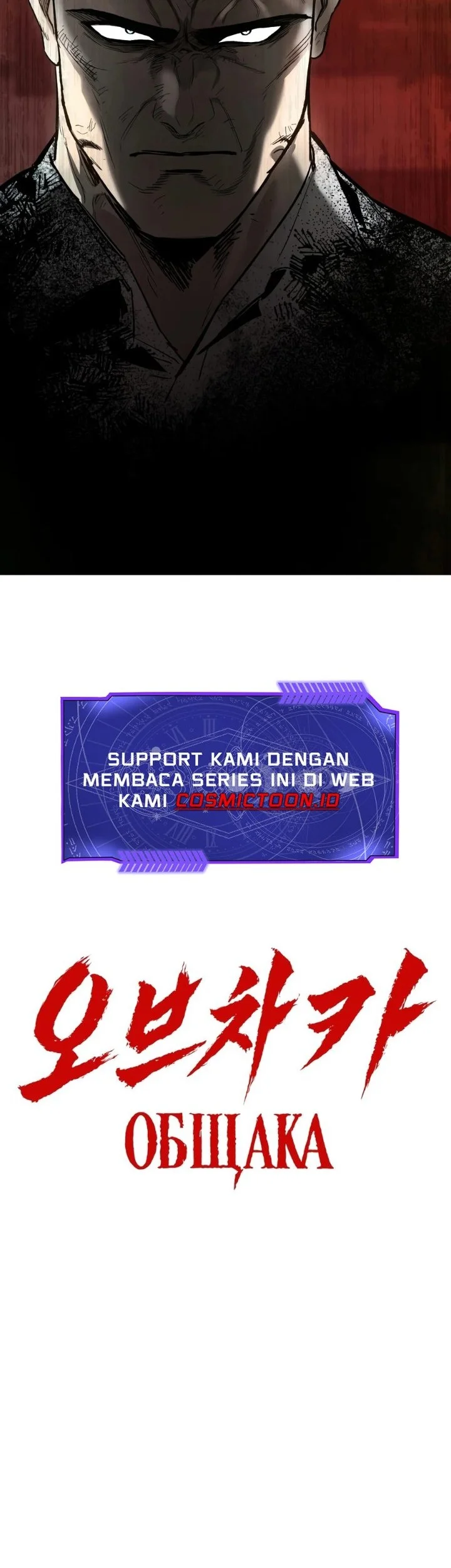 Obshchaka Chapter 11 Gambar 84