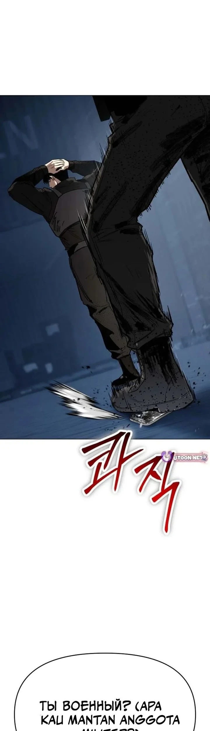 Obshchaka Chapter 22 Gambar 31