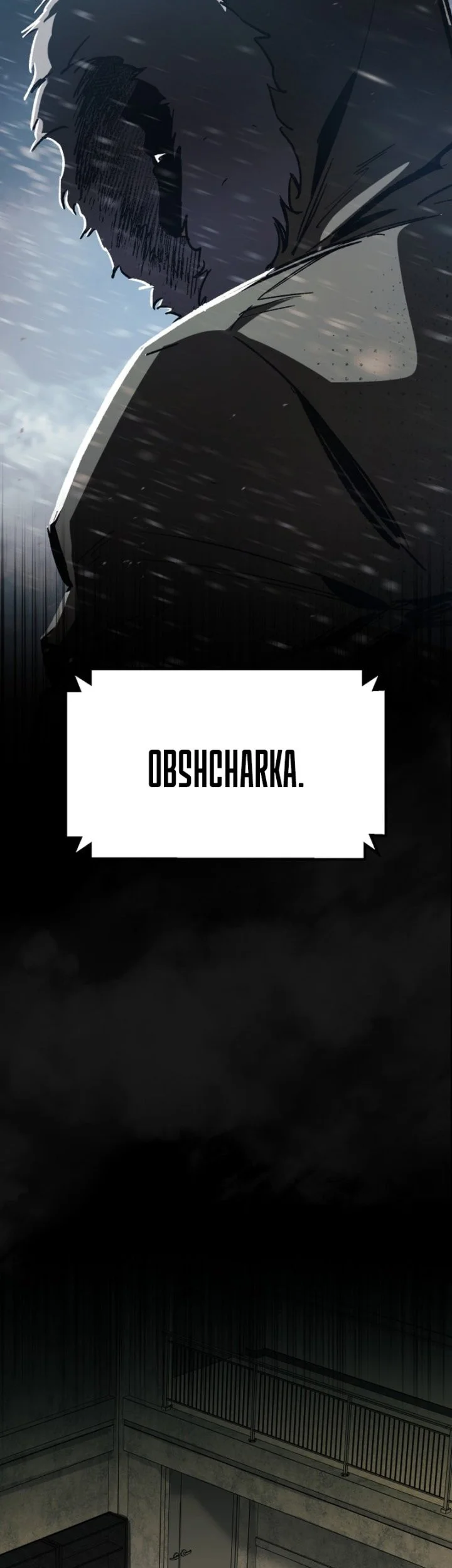 Obshchaka Chapter 41 Gambar 27