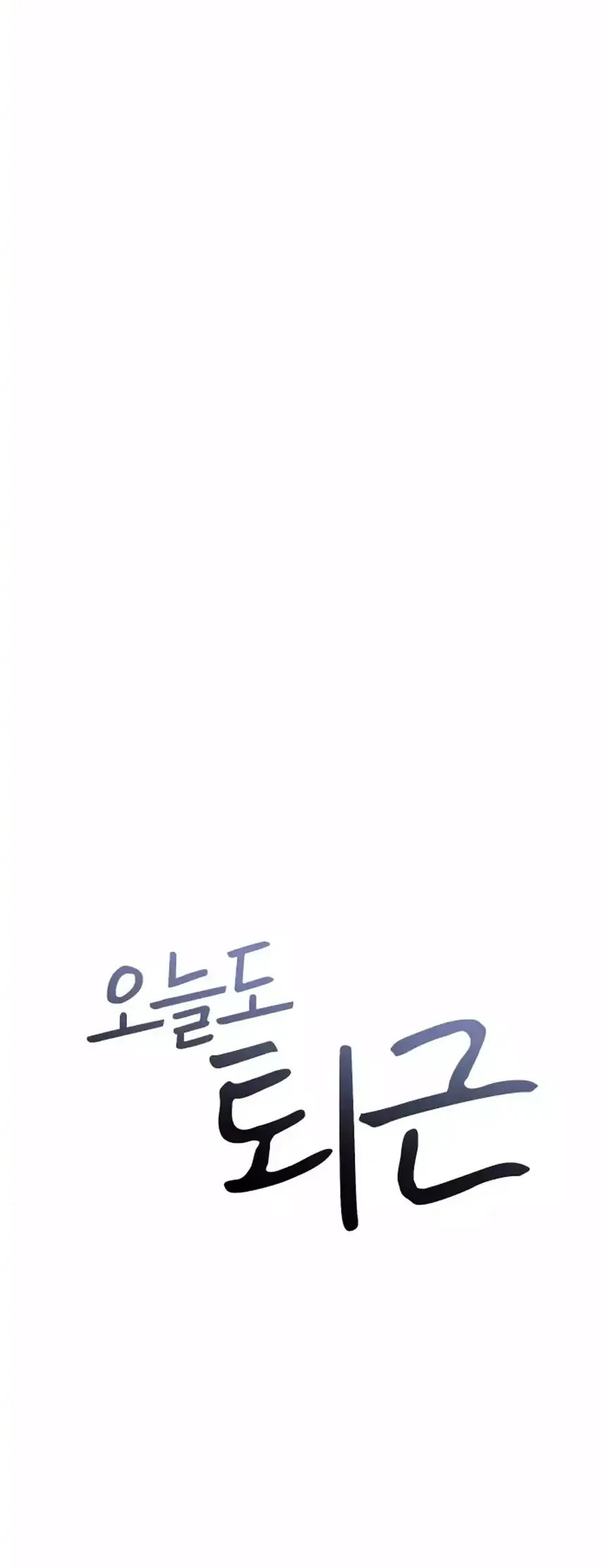 Off Work Today Too Chapter 1 Gambar 42