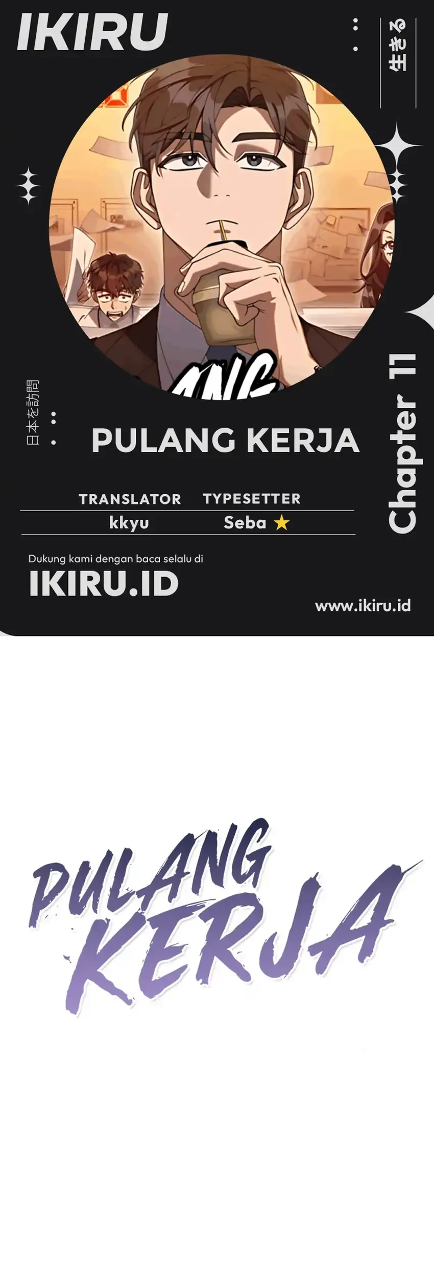 Komik Off Work Today Too Chapter 11 gambar 1