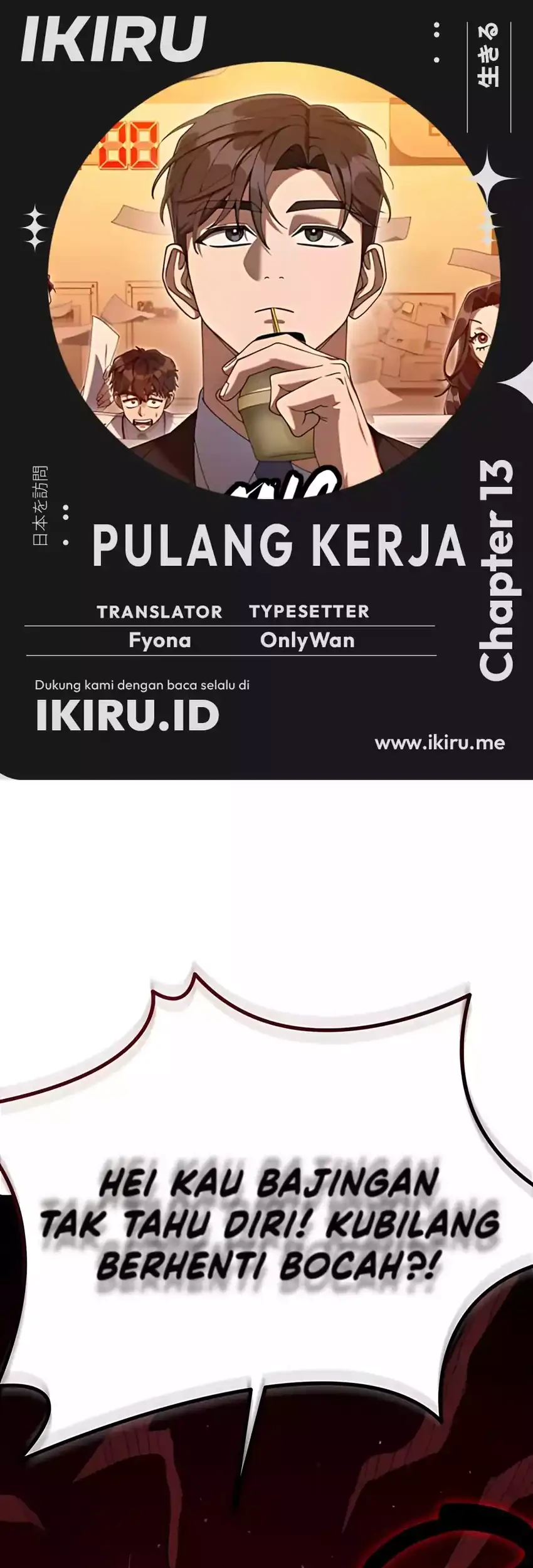 Komik Off Work Today Too Chapter 13 gambar 1