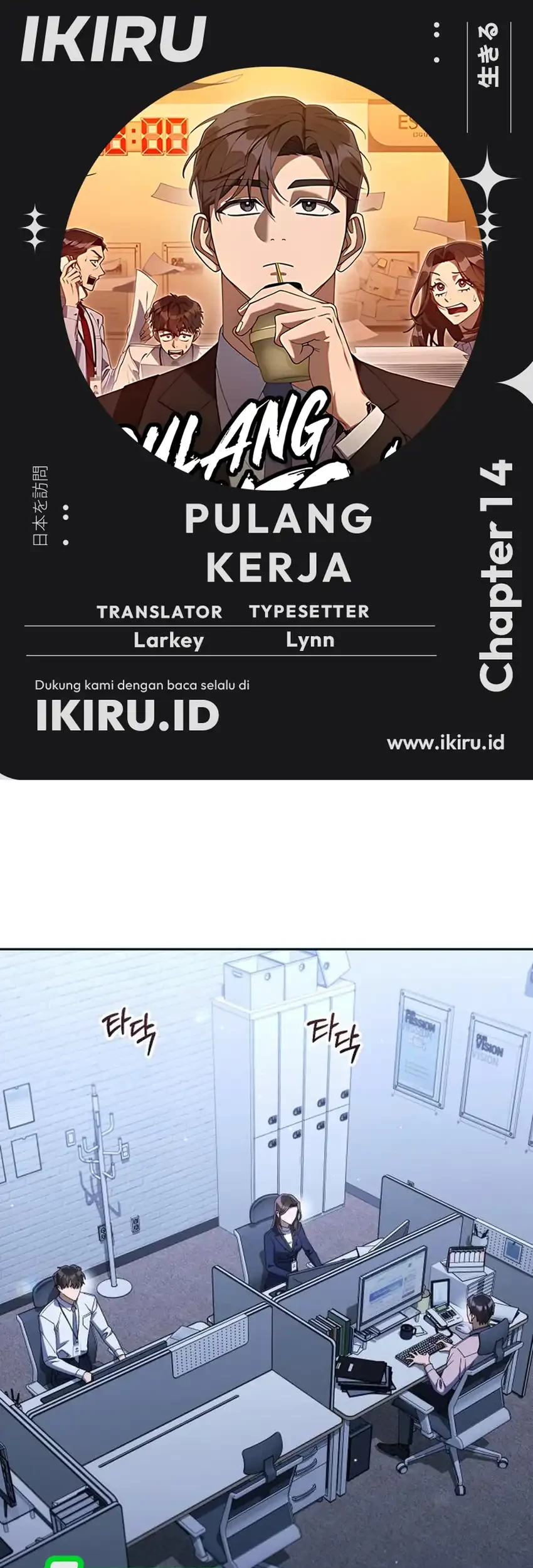 Komik Off Work Today Too Chapter 14 gambar 1