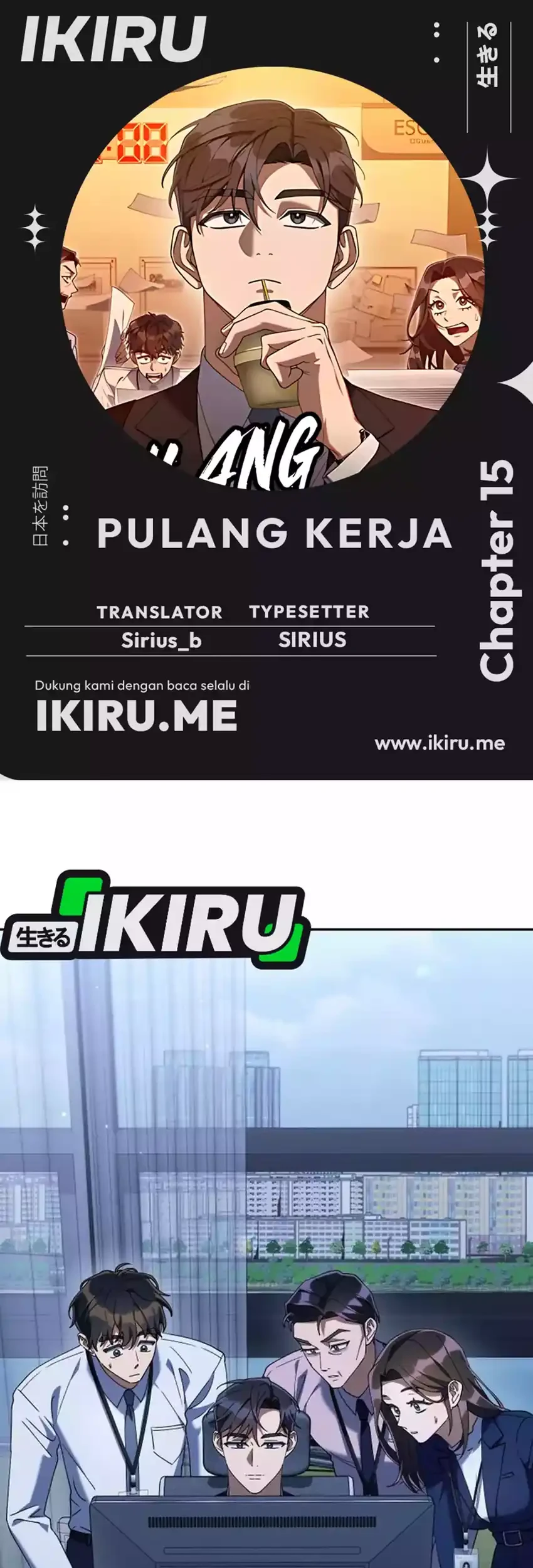 Komik Off Work Today Too Chapter 15 gambar 1