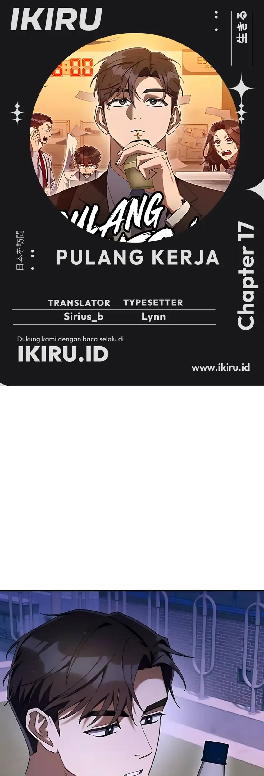 Komik Off Work Today Too Chapter 17 gambar 1