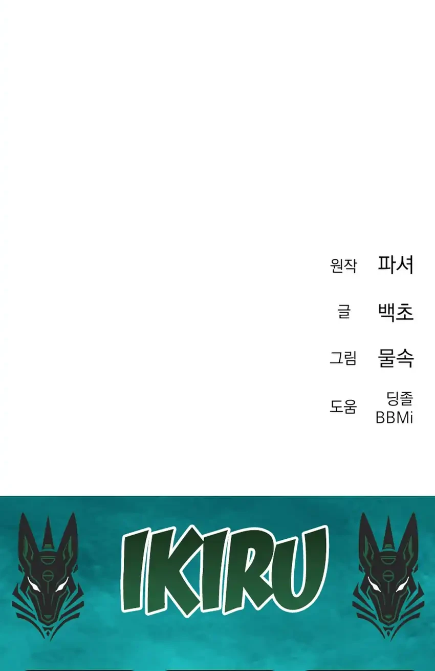 Off Work Today Too Chapter 17 Gambar 122