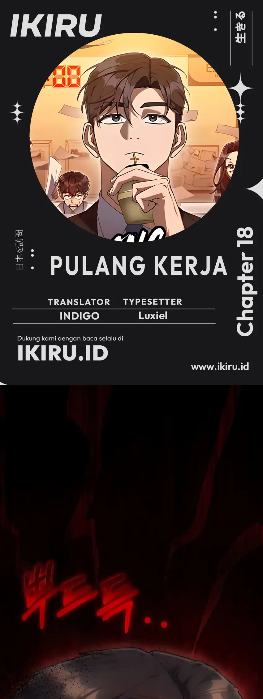 Komik Off Work Today Too Chapter 18 gambar 1