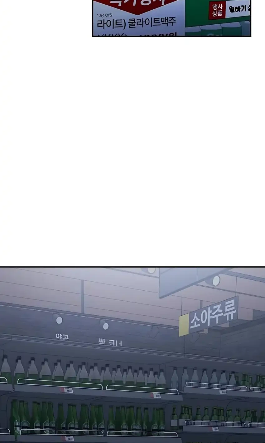 Off Work Today Too Chapter 18 Gambar 104