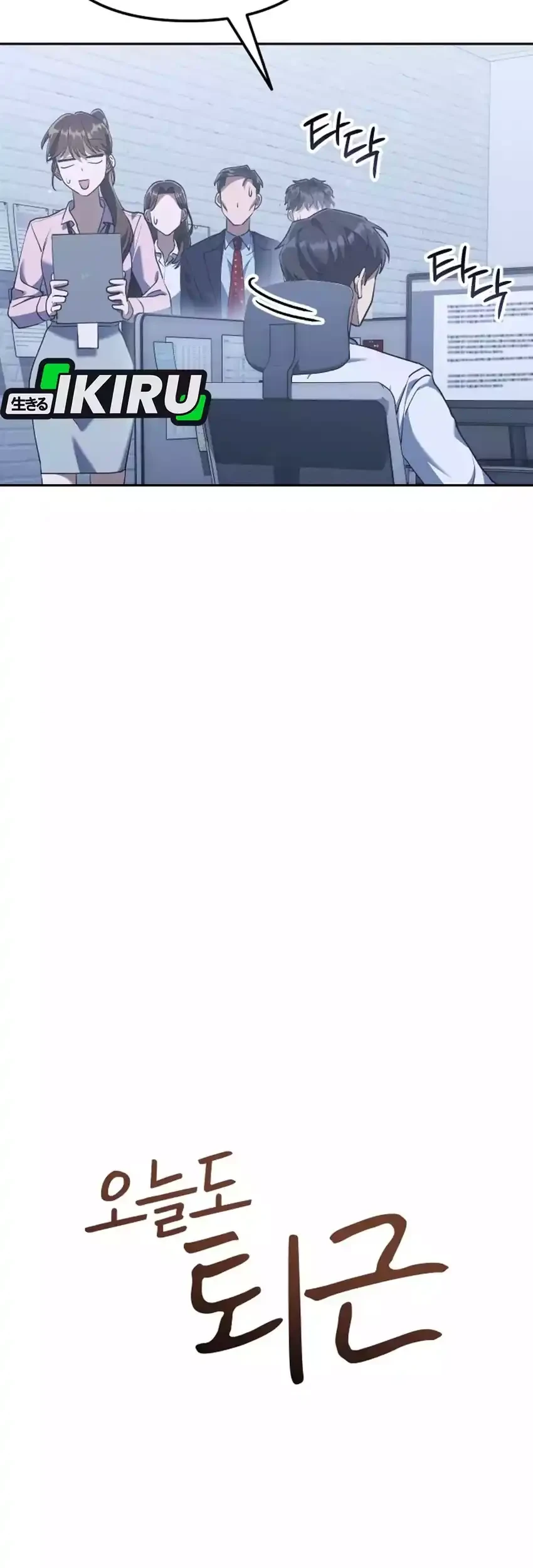 Off Work Today Too Chapter 2 Gambar 9