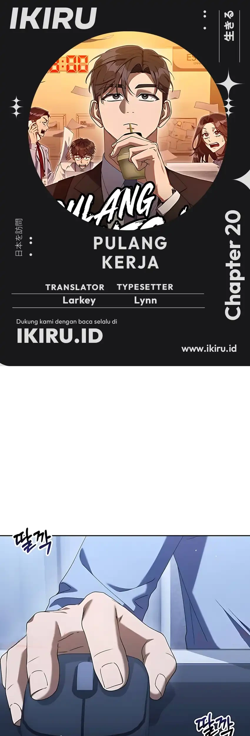 Komik Off Work Today Too Chapter 20 gambar 1