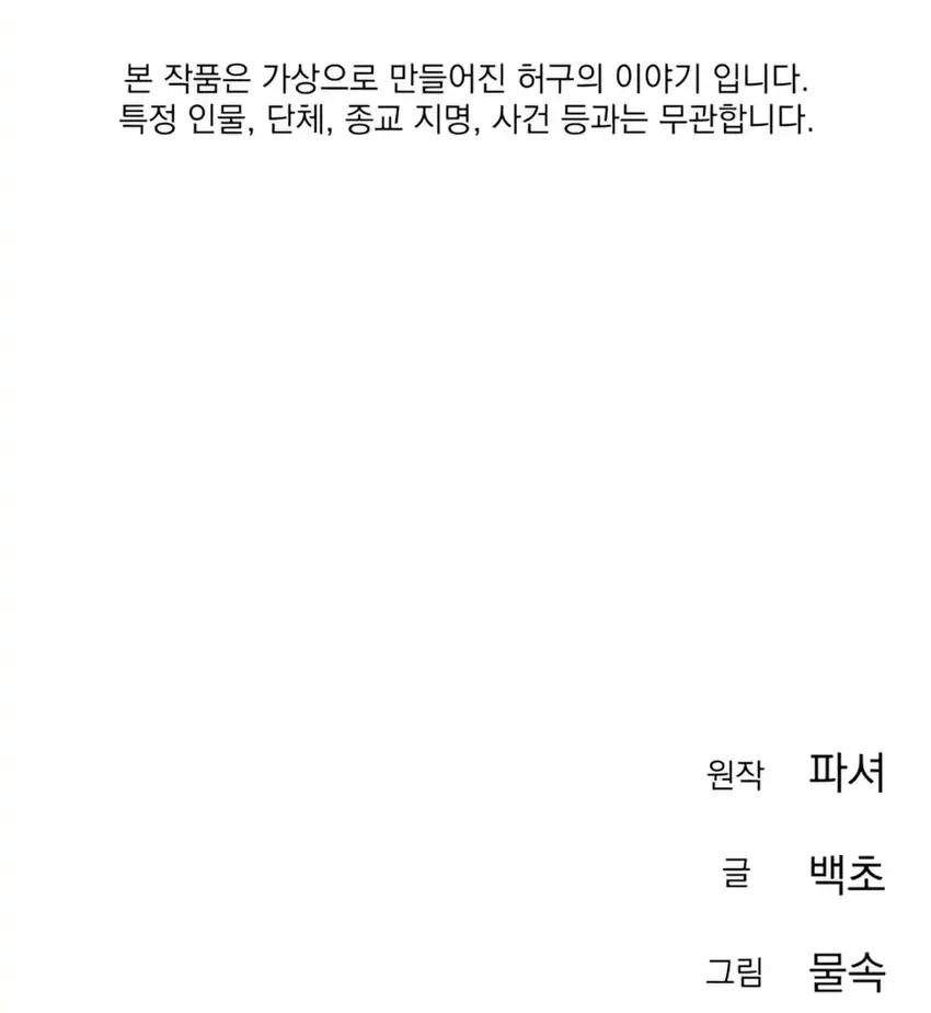 Off Work Today Too Chapter 20 Gambar 118