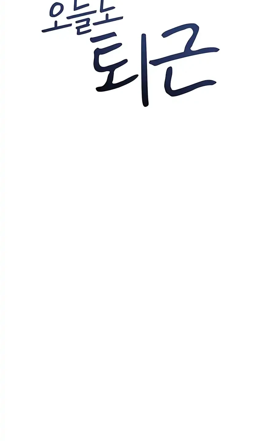 Off Work Today Too Chapter 22 Gambar 38