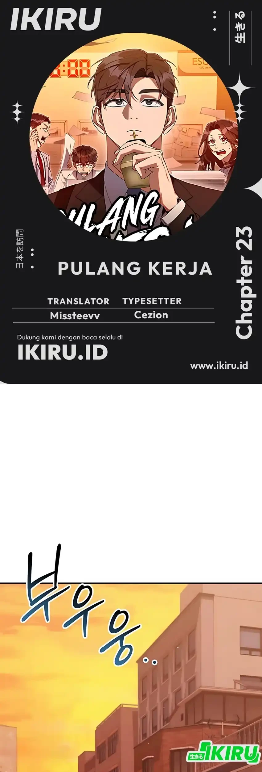 Komik Off Work Today Too Chapter 23 gambar 1