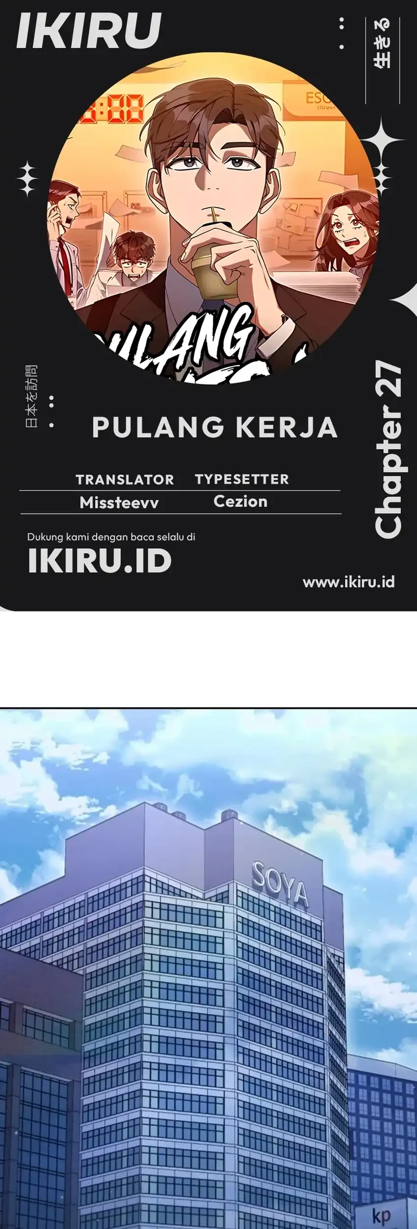 Komik Off Work Today Too Chapter 27 gambar 1